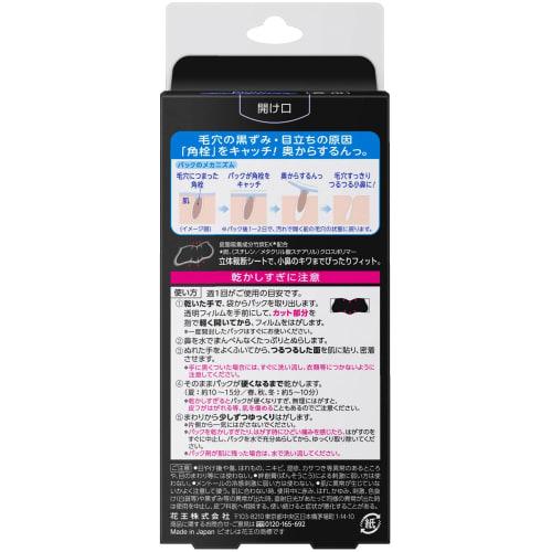 [Bulk Purchase] Biore Pore Refreshing Pack for Nose, Black Type, 10 pieces x 2 sets
