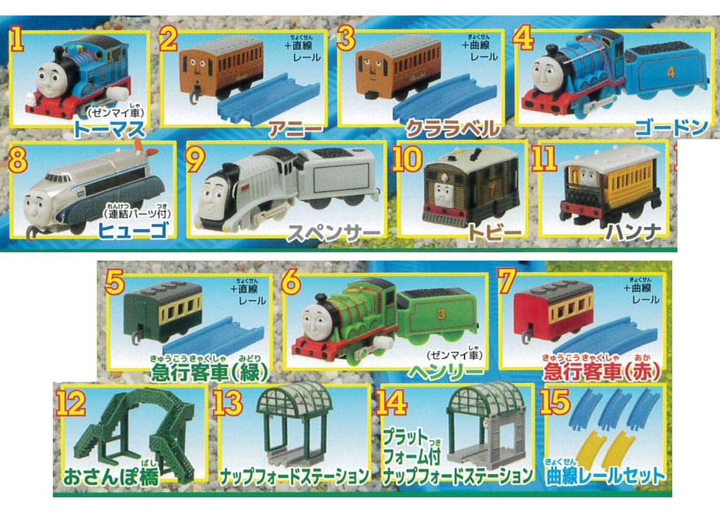 Capsule Plarail Thomas the Tank Engine and Friends Is Express Train Edition 15 Types Toy Amazing! Hurry! Capcell