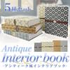 Fake Book Photography Book Decoration of Antique-Style Decor, Display, Props, (Set 5)