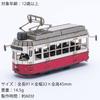 Aozora Craft Gmunden Tram Traveler's TC-02
