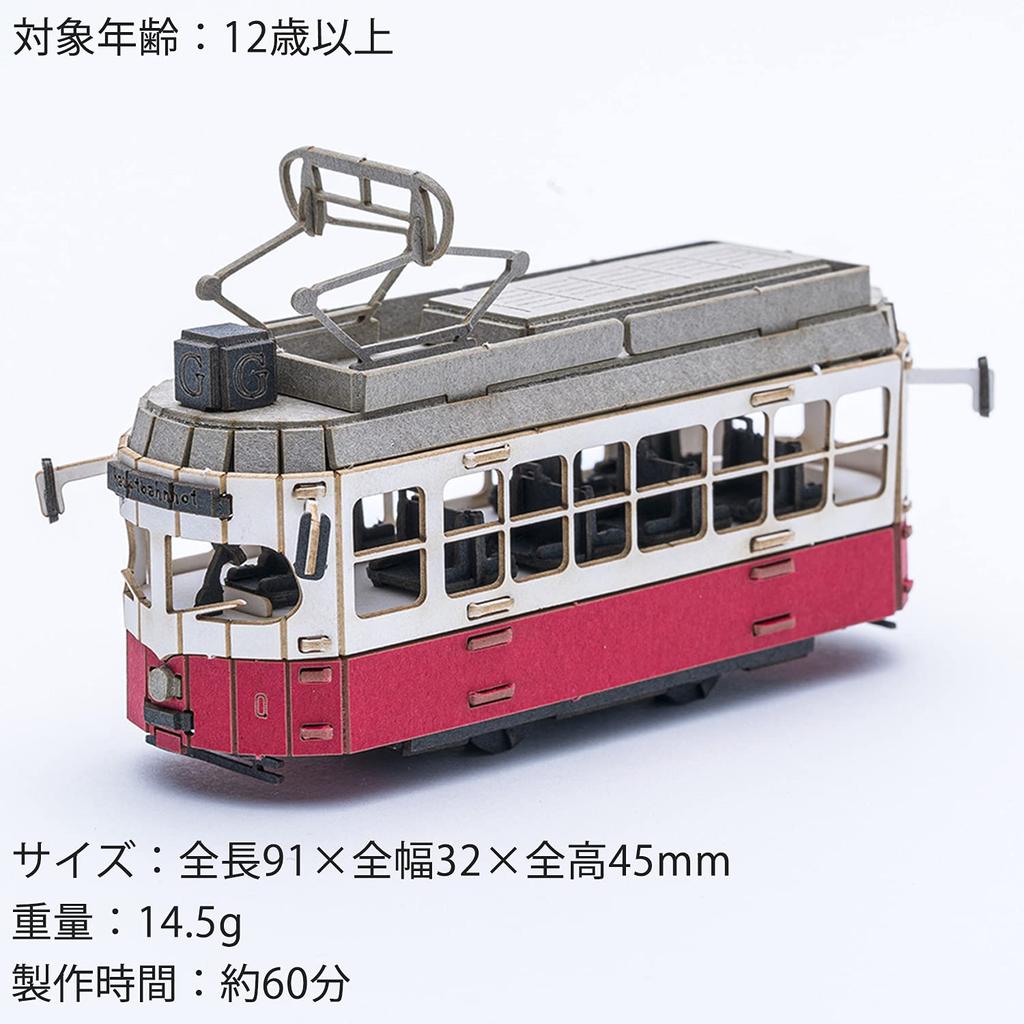 Aozora Craft Gmunden Tram Traveler's TC-02