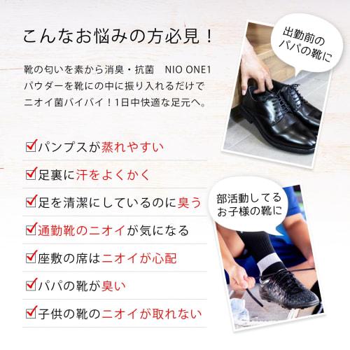 Eliminates foot odor [Proven to eliminate over 95% of sweat and sock odors] Niowan 40g Unscented Shoe Deodorizing Powder, Made in Japan, Portable/Shoe