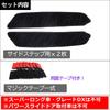 Hiace 200 Step Mats Ac356 [1-4 Type] (2 Pieces) [Black]