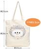 Skater Canvas Tote Bag Hedgehog Pompon's ZCTB1-A