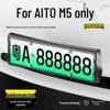 AITO M5 License Plate Frame: New Energy Vehicle Protection & Support Accessories