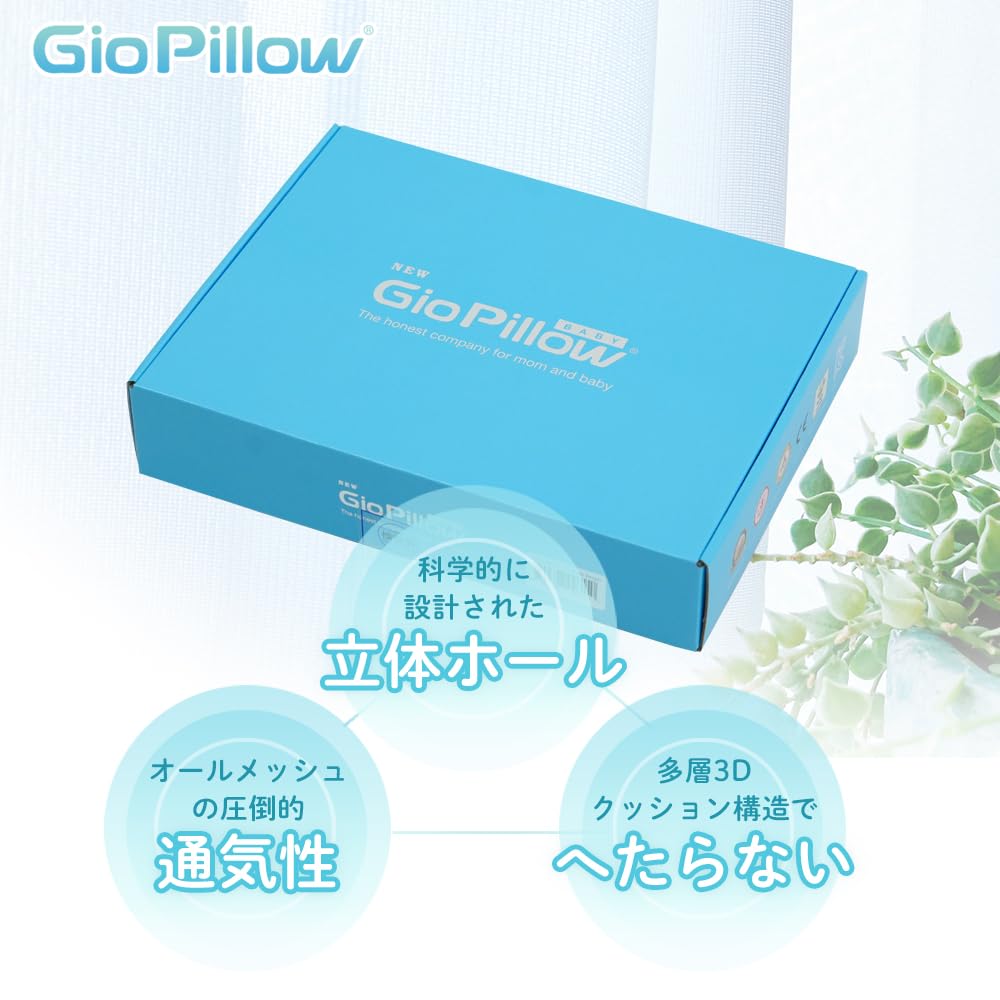 Gio Pillow, Mesh Pillow with 3D Hole Design, Children's Pillow for Naps, Breathable, Korean-Made, Washable, Hygienic, Durable, Includes Pillowcase