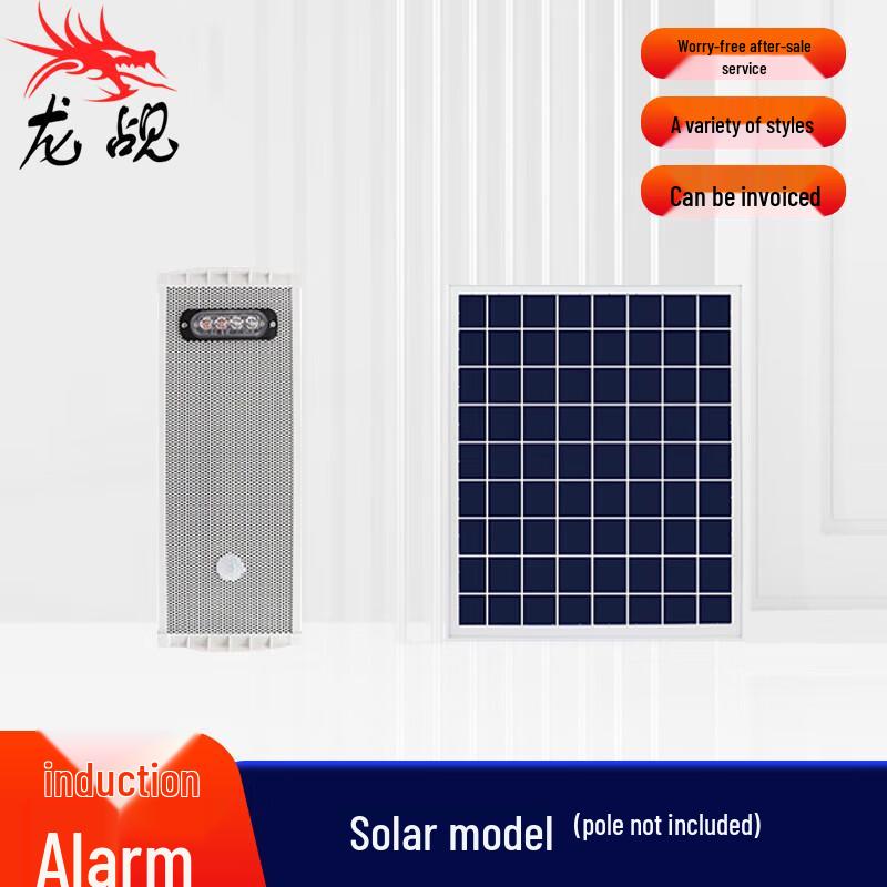 Solar Voice Prompt Infrared Alarm