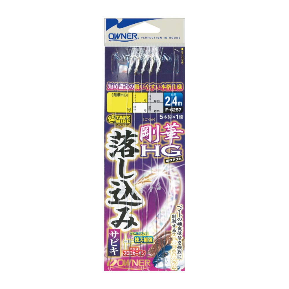 Owner Sabiki Gouka HG to 36257 Drop-in 5-piece Mix, 4-8 6-10,