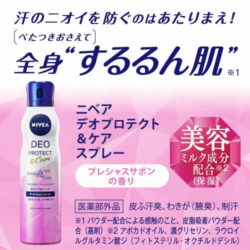 Nivea Deo Protect & Care Spray Precious Sabon Scent 150g [Quasi-drug]
