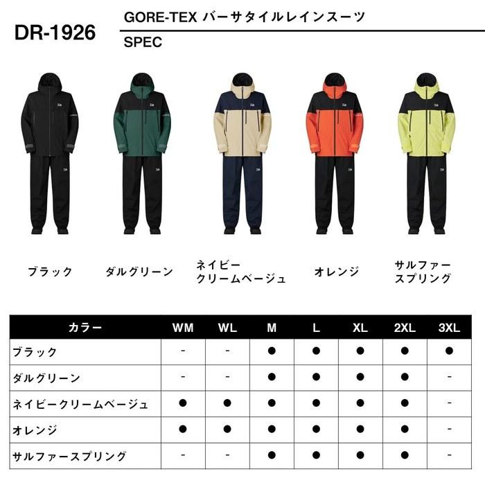 [Daiwa] GORE-TEX Versatile Rain Suit DR-1926 Black M