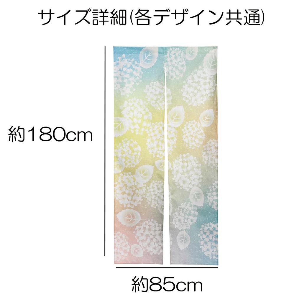 Noren Hydrangea Marble Blurred Perfect for the Rainy Nordic Navy Tension Room Dressing Privacy Screen Next.design Curtain, Long, 180cm, Design,