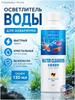 Aquarium cleaning agent, removes greens and algae, disinfection, removal of muddy and unpleasant odors
