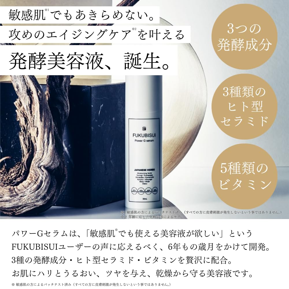 Fukubijin Fermented Serum Power G gentle on sensitive contains 5 vitamins and 3 and moisturizes dry Serum, skin, human-type ceramides, rough, skin.