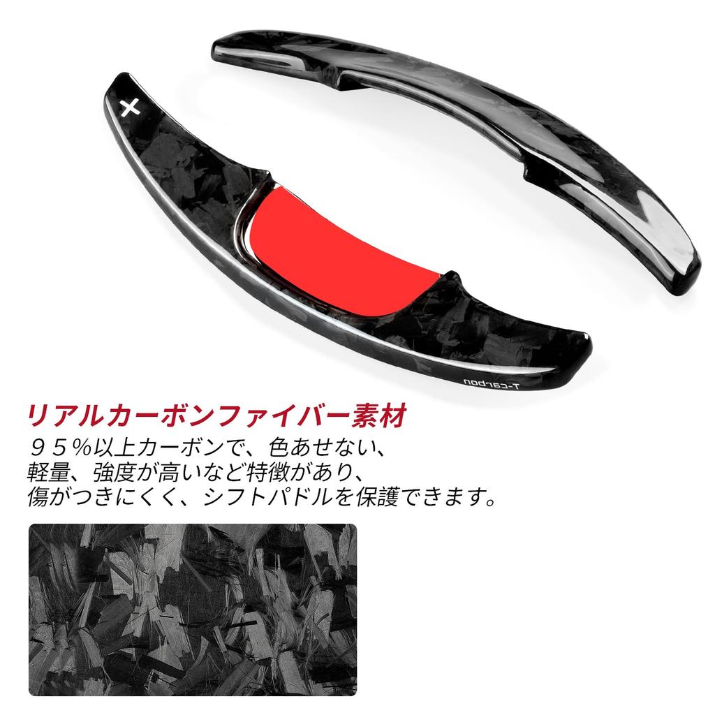 [T-carbon] Paddle shift cover compatible with Mazda 3 Extension compatible