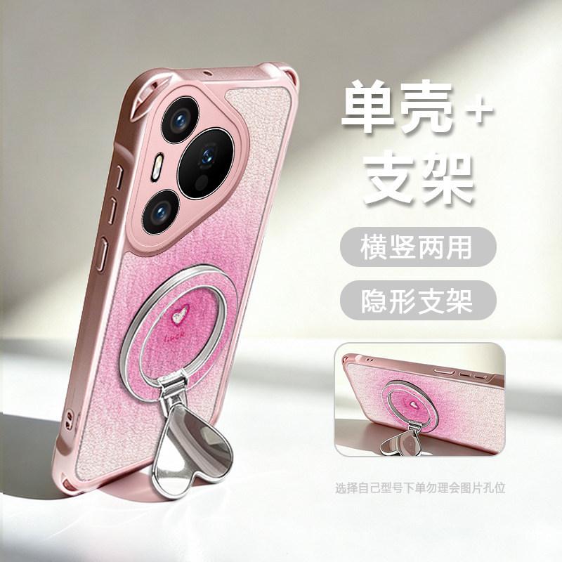 Lucky Love Is Suitable for Huawei P70Pro Mobile Phone Case P80 Advanced P70 Bracket P60 Anti-drop P50 Soft Case