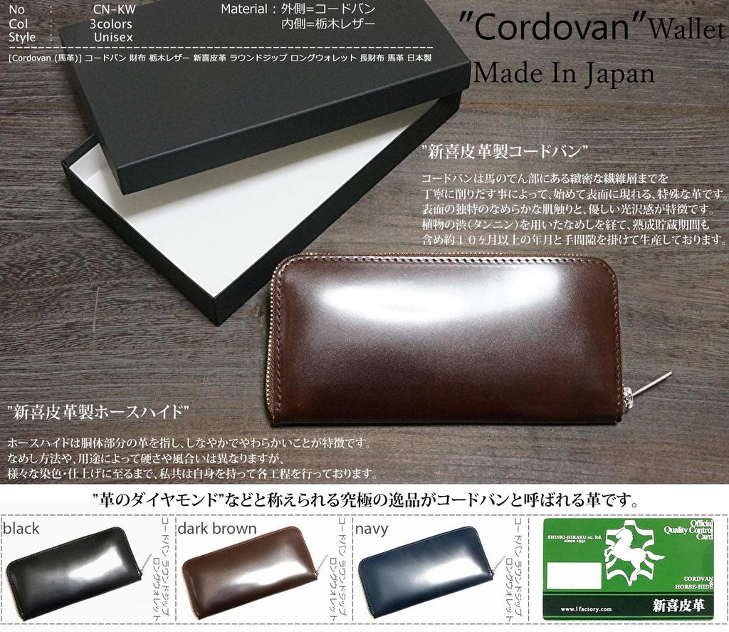 Cordovan Wallet Tochigi Leather Shinki Leather Horsehide Round Zip Long Wallet Long Wallet Horse Leather Genuine Leather Made In Japan [Cordovan