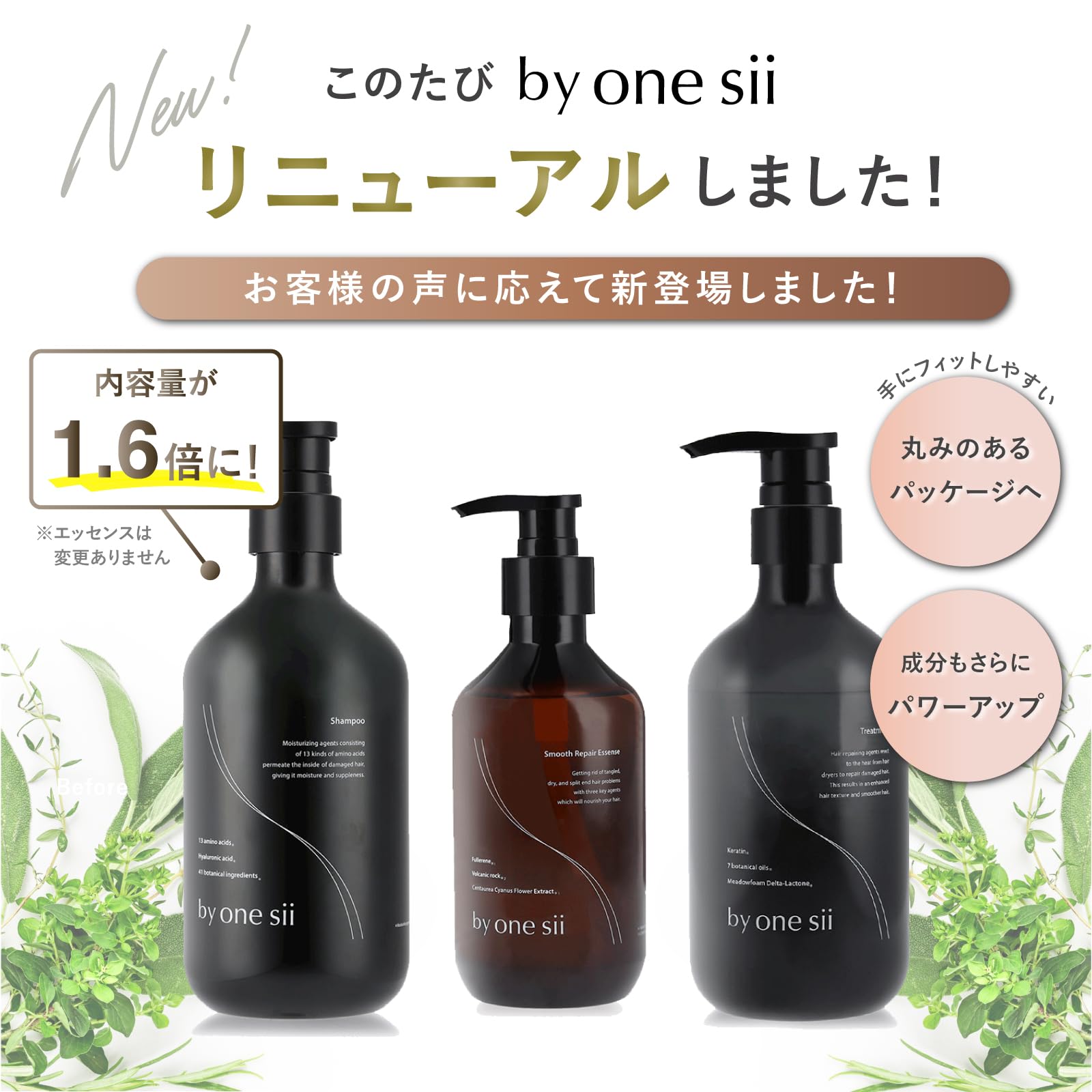 Buy Salon By One Sii Shampoo Treatment Set Amino Acid