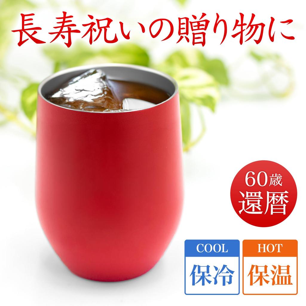 SaintGraal 60th Birthday 60th Birthday Red Gift for Men and Vacuum 350ml Tumbler, Gift, Gift, Women, Insulated,