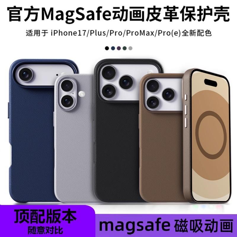 Applicable To iPhone11Promax Official Leather Magnetic Mobile Phone Case Apple 11Pro Animation MagSafe Sheath