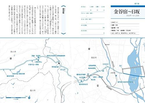 Coloring-in "The Fifty-Seven Stations of the Tokaido" Travel Notebook - Nihonbashi To Mitsuke-juku Edition (Adult Hobby Collection Book)