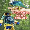 Cool! Transforming Dinosaur Robot Dinosaur Toy Transforming Robot Transforming Robo Dinosaur Robot 3D Puzzle Robot Toy (Tricerarobo)