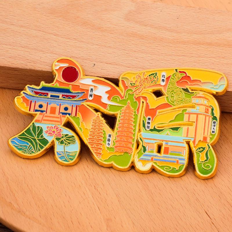 Taiyuan City Metal Refrigerator Magnet - Creative 2025 Edition