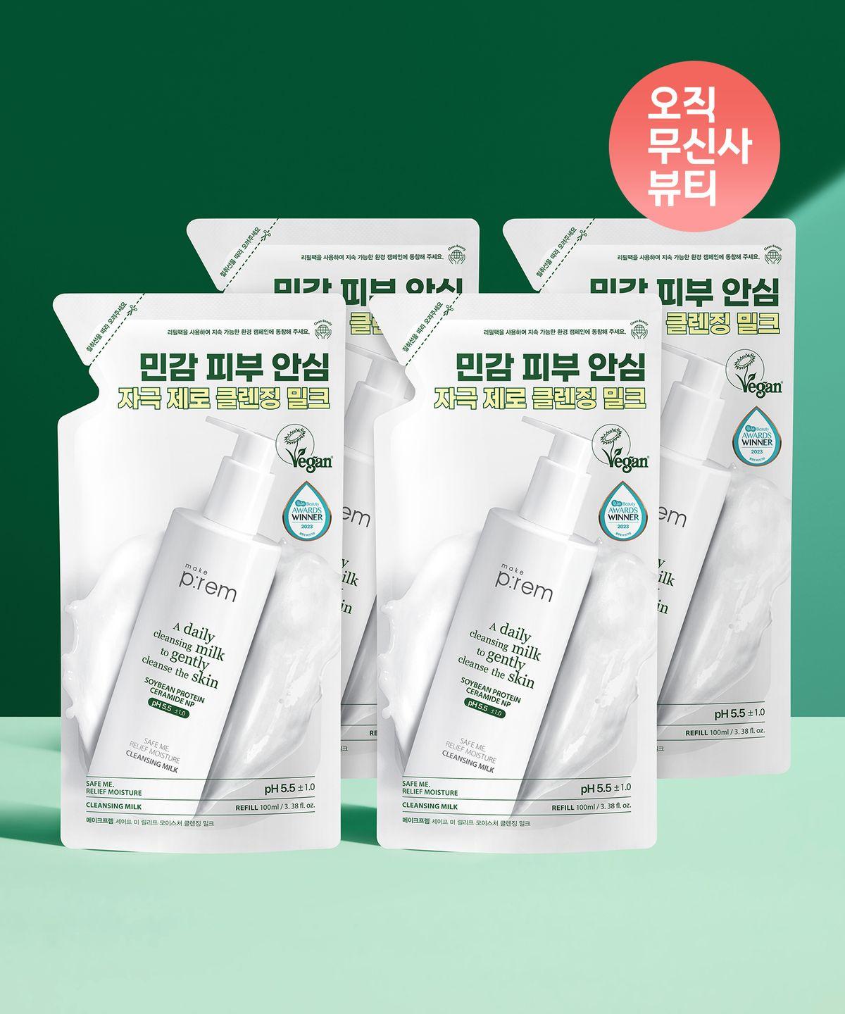 Увлажняющее очищающее молочко Safe Me Relief 100 мл (Всего 4)