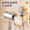 Toilet hair dryer bracket, toilet free punching rack, bathroom wall-mounted hair dryer storage, winding hanger, milk white