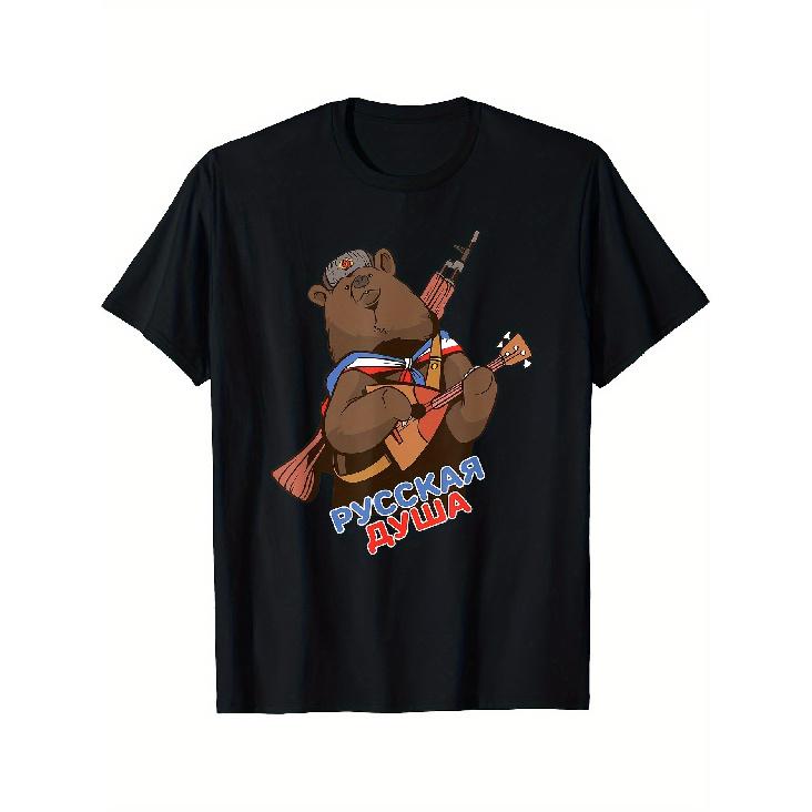 NEW LIMITED Edition Humorous Traditional Russian Bear Soul T-Shirt - Patriotic Bear Featuring Guitar & Kalashnikov Design, Patriotic Russian Bear S
