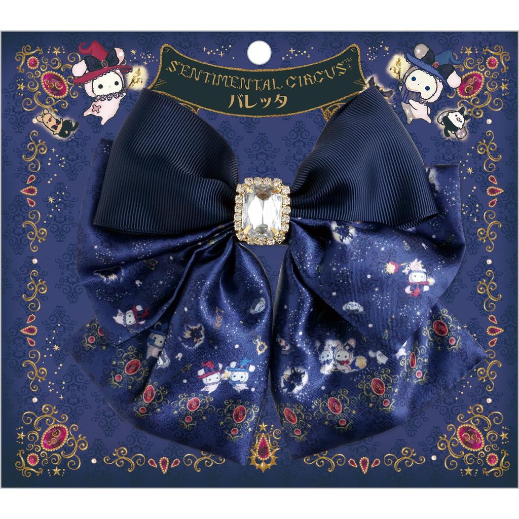 Sentimental Circus Magic and Wishes Barrette FE44601 H140 x W140mm San-X "Eternal Grimoire"