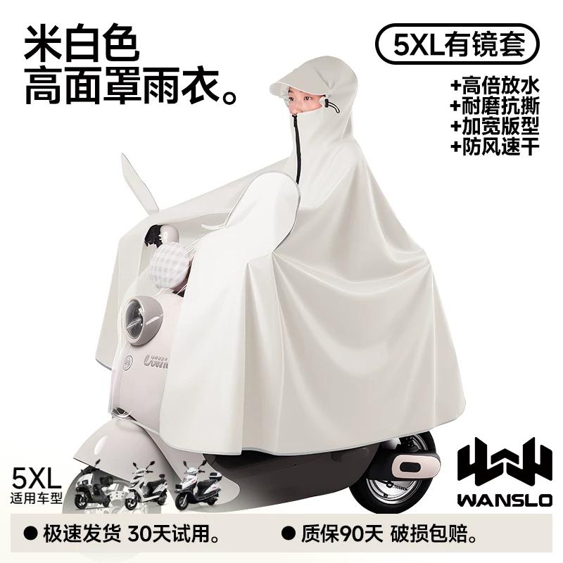 Electric Vehicle Raincoat for Women, Full-Body Storm-Proof, Single/Double Rider Electric Motorcycle Riding-Specific Rain Poncho, 2026 New Model