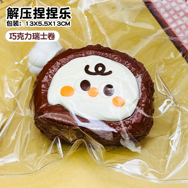 Internet Celebrities High-Value Cute Things Bakery Kneading Music Slow Rebound Decompression Super Soft Mud Silicone Kneading Toys
