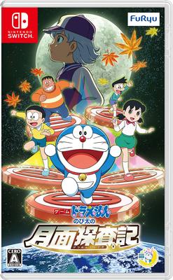 Doraemon Nobita's Moon Survey - Switch (Non-US Ver