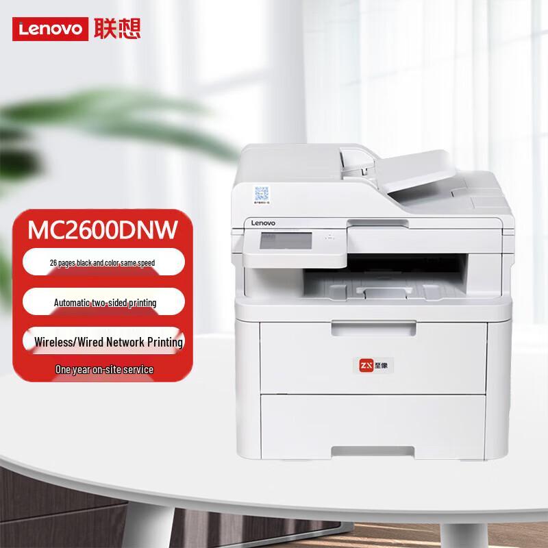 

Lenovo MC2600DNW Color Laser Multifunction Printer CN plug (adapter included)