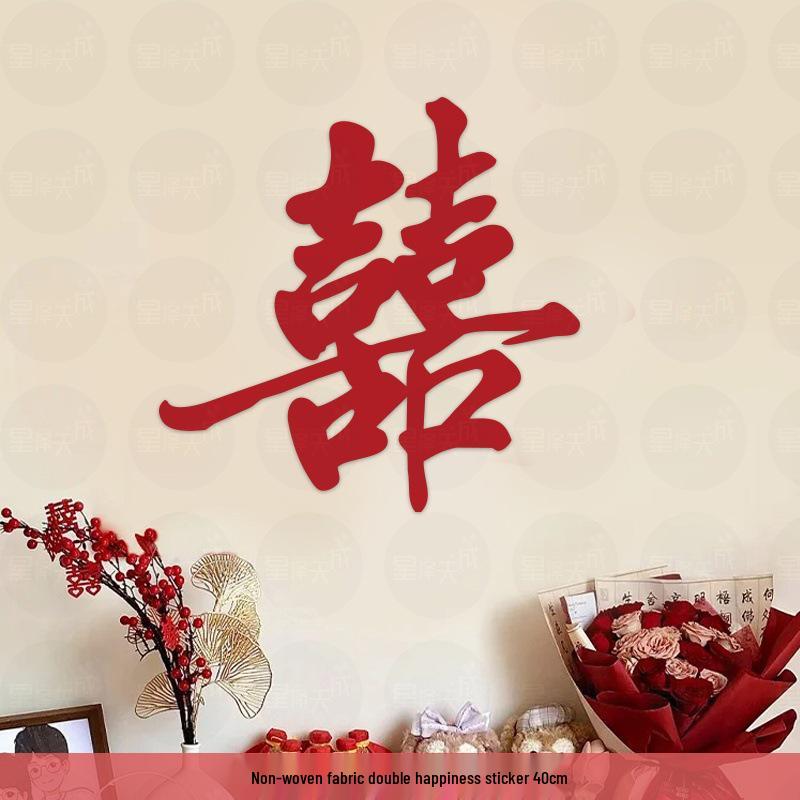 Наклейка «Двойное счастье» из бумаги: Свадебный декор комнаты и фотореквизит