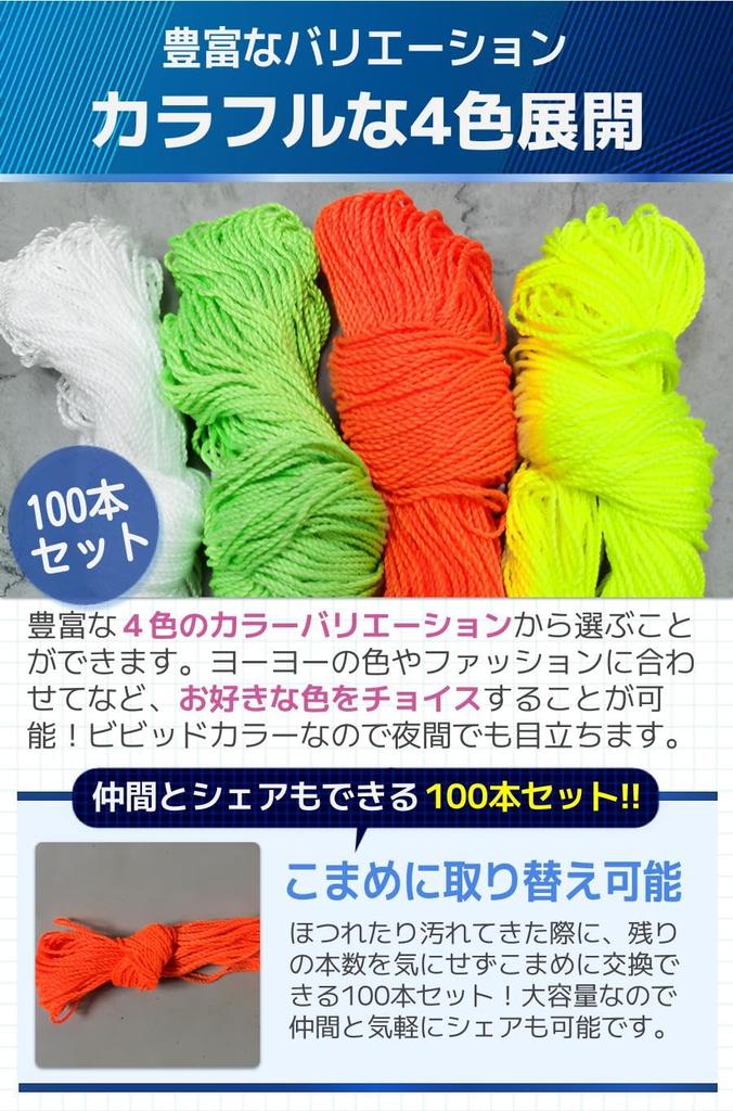 Fogman High Professional Packung mit 100 Yo-Yo-Schnüren, Stärke, Grad, (Gelb)