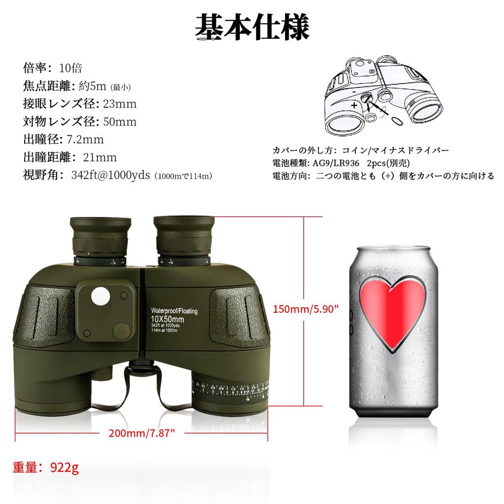 FOCUHUNTER 10x50 Nautical Marine Telescope with Illuminated Distance Meter and Bag Strap Tripod BAK4 Military Bird Christmas Army Green Binoculars,