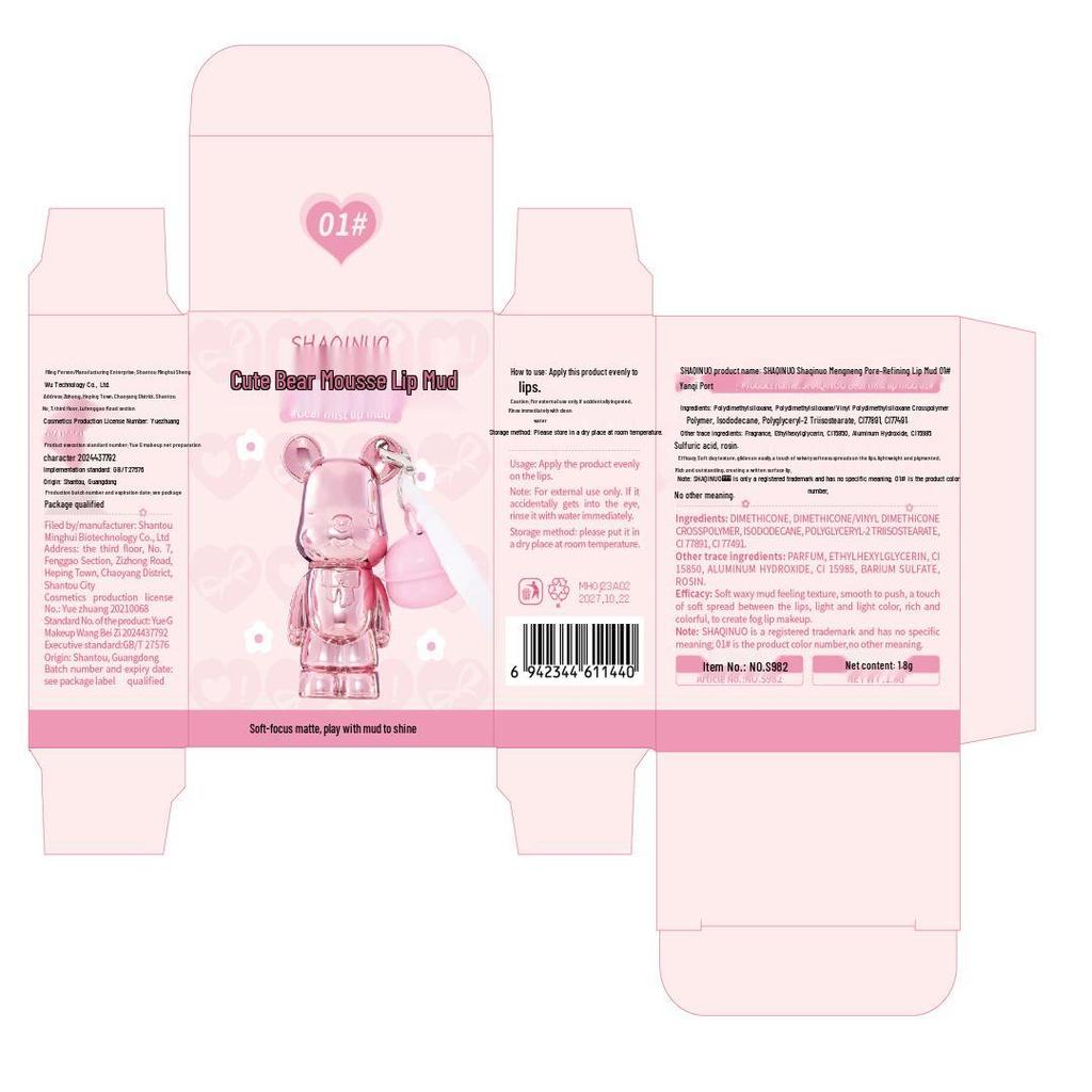 SHAQINUO Cute Bear Velvet Matte Lip Mud - Soft Nude Whitening Lipstick