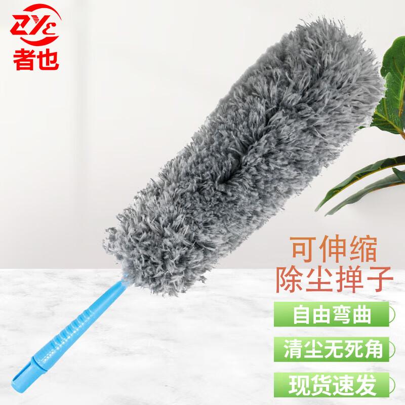 Retractable Feather Duster