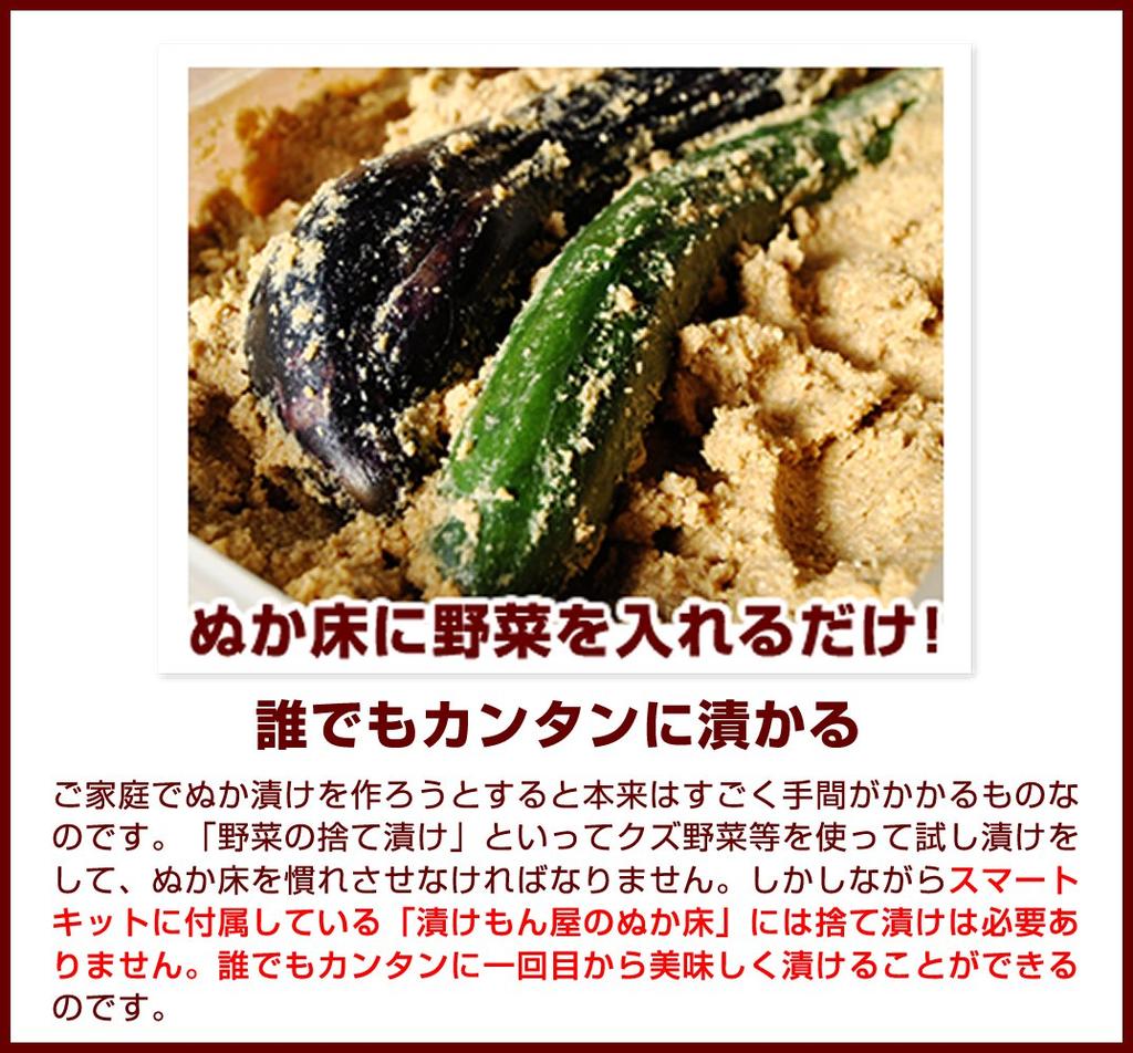Rice Bran Smart No Domestic Raw Enamel Handle Included [Barrel Taste] Kit, Additives, Materials, Long-Term Aging, Fermentation, Container,