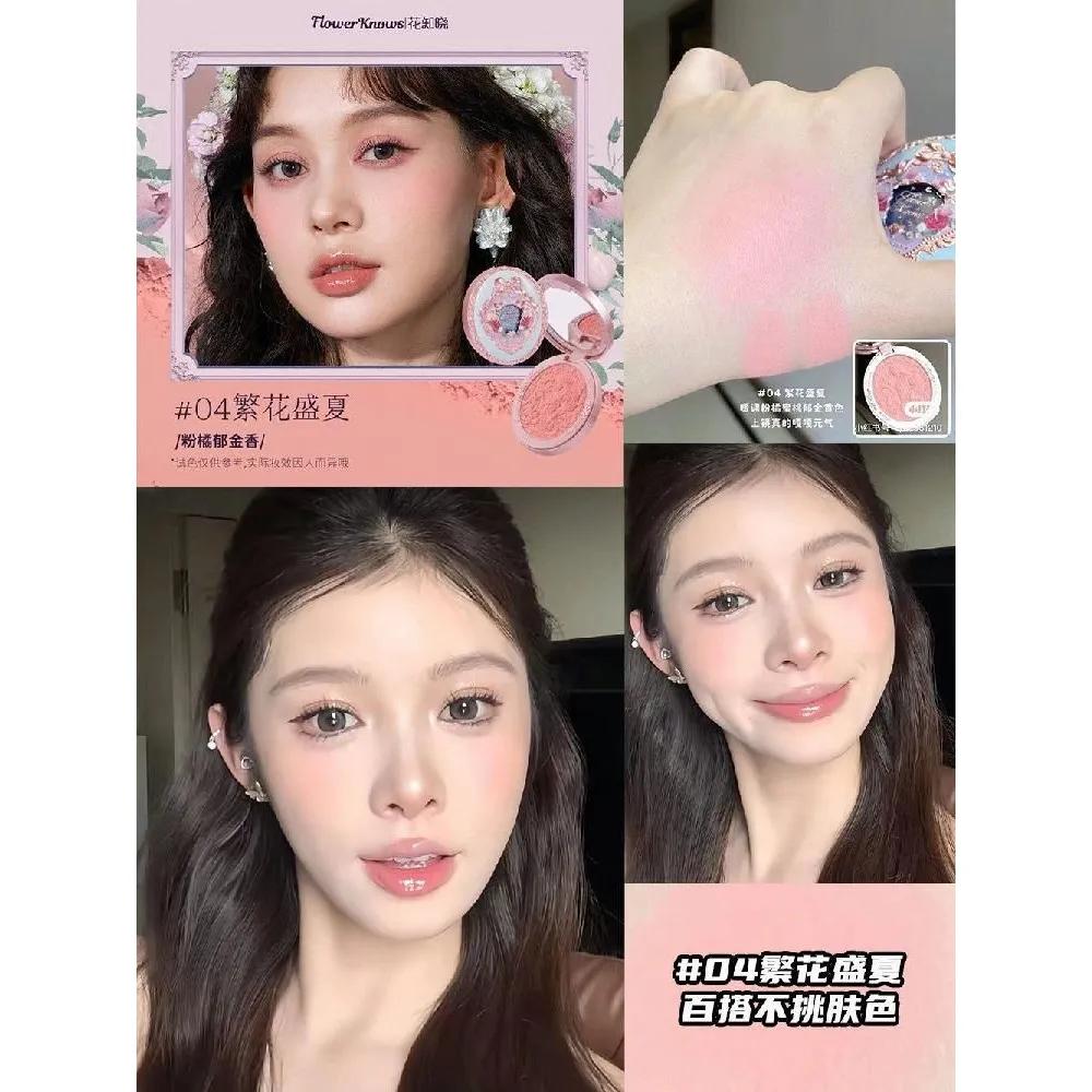 FlowerKnows Unicorn Strawberry Swan Midsummer Night Series Shadow Blusher Cloud Shoulder 01