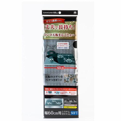 Toyo Aluminum 60cm Wide System Gas Mat SOFT Black