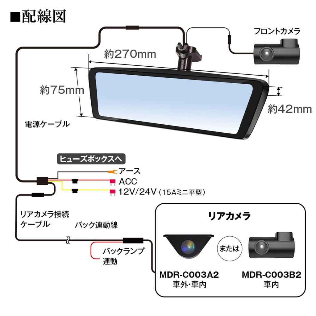 MAXWIN Drive Recorder Mirror Type Genuine Mirror Replacement Zoom Separate Type Front and Rear 2 Cameras Separate Type Simultaneous Recording SONY