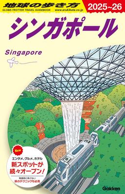 D20 Travel Guide To Singapore 2025-2026