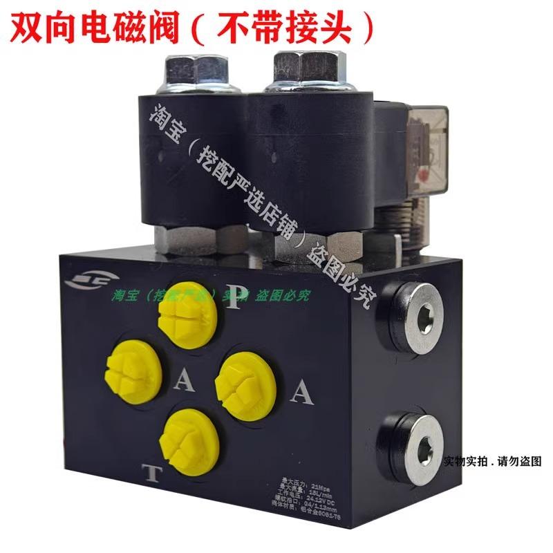 Valvă Solenoid Hidraulic Bidirecțională Controlată Electronic pentru Excavator 12V 24V