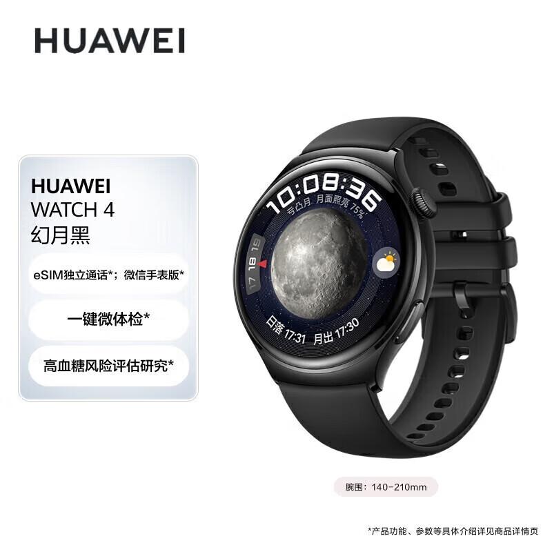 

HUAWEI WATCH 4 46mm Smartwatch (CN version)