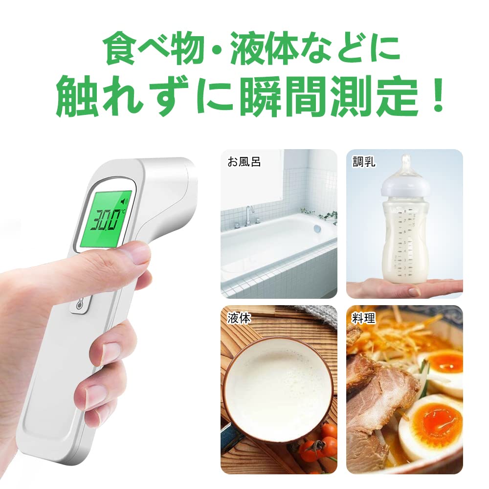 FIDAC Electronic Fast Temperature 32 Use Non-Contact Thermometer, Infrared, 1-Second Measurement, Records, Indoor/Outdoor (FDFTW01)