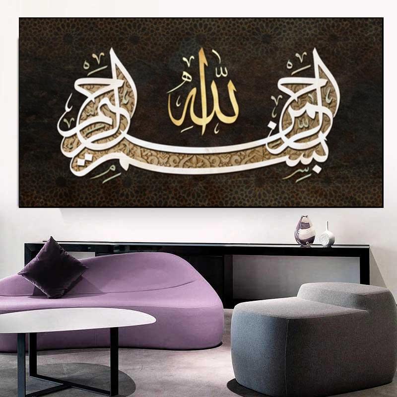 

Абстрактная исламская каллиграфия, живопись, аят Корана, холст, настенная живопись, арабская вязь, плакаты и принты для декора гостиной 20x40cm Unframed