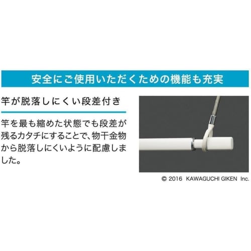 Kawaguchigiken Indoor Clothes Drying Pole, White, 145cm-234cm, QL-23-W