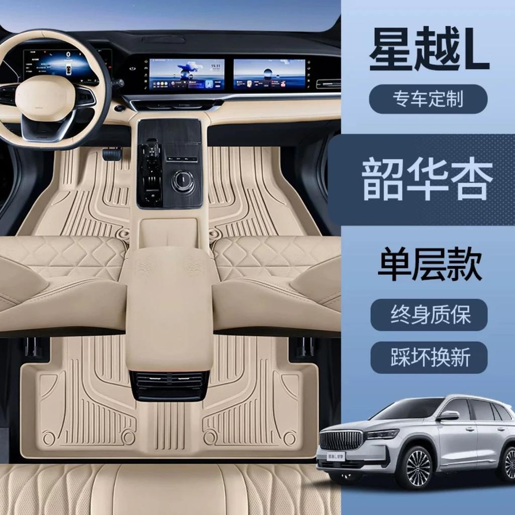 For GEELY Monjaro Xingyue L KX11 2025 Custom Floor Mats Full Coverage Cargo Liner Waterproof Leather Trunk Pad Auto Accessories